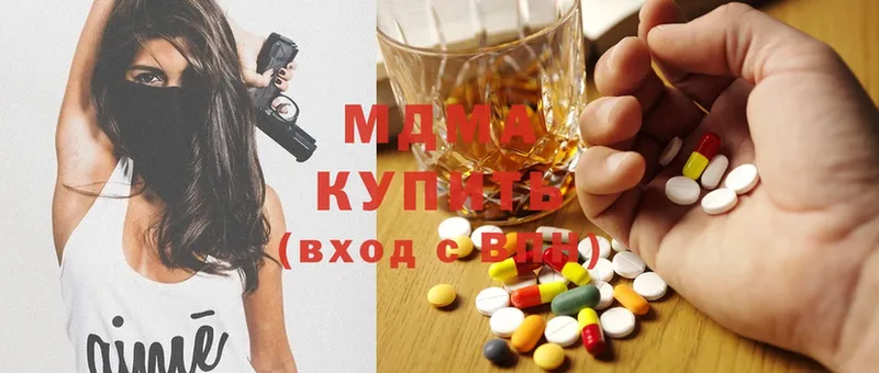 МДМА Molly  хочу   Октябрьский 